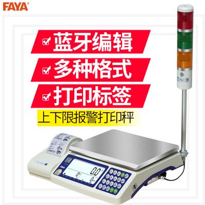 TSC-A带打印报警灯桌秤 